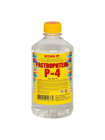 Растворитель Р-4, 0.5 л, Ясхим, ГОСТ