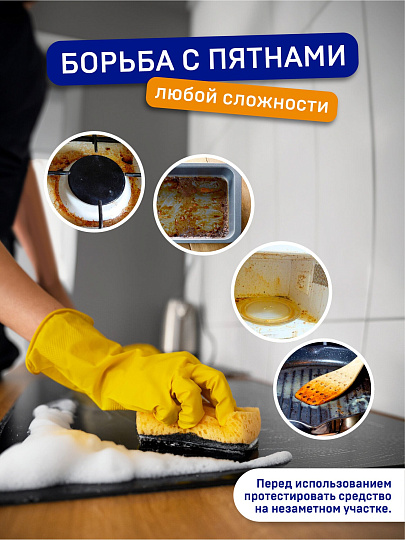 Чистящее средство для кухни, спрей-пена, Wellroom, Антижир, 500 мл