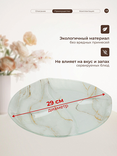 Менажница стекло, 29 см, круглая, Daniks, Флюид, бежевая