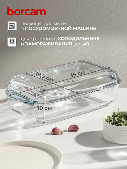 Кастрюля стекло, 19х29х7 см, 2.75 л, прямоугольная, с крышкой, Borcam, 59010