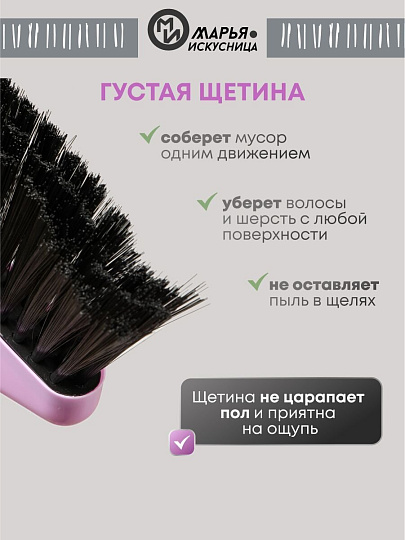 Набор для уборки пола совок, щетка с ручкой, туманно-сиреневый, Марья Искусница, Ленивка, HD5801-2562