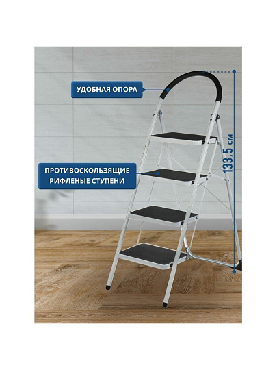 Стремянка 1 секция, 4 ступени, металл, 1.335 м, 150 кг, WK6203A-4