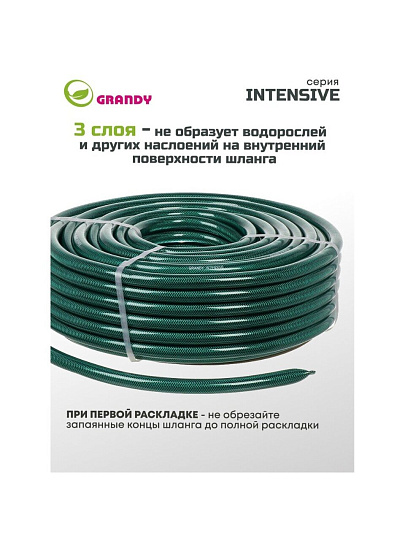 Шланг поливочный, 3/4 '', 19 мм, 18 атм, армированный, 50 м, 3 слоя, Grandy, Intensive, ПВХ, усиленный, PGH-19A-50