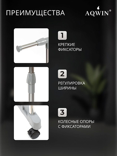 Вешалка напольная 140х43х158 см, Aqwin, металл, с колесами, телескопическая, 40 кг, VSY11, серая