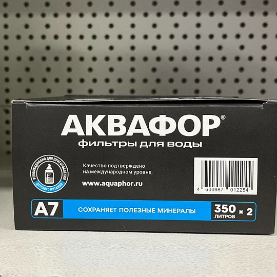Картридж для фильтра-кувшина Аквафор, А7, 2 шт, сохранение полезных минералов