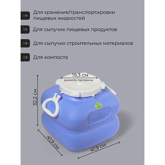 Бочка пластик, пищевая, 30 л, квадратная, с ручками, фиолетовая, С909ФИЛ, Гранде, Martika