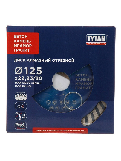 Диск отрезной по бетону, Tytan, Professional, турбированный, 125х22.22х2 мм, сухой/влажный рез, 45567