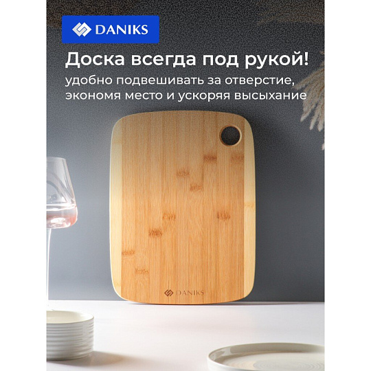 Доска разделочная бамбук, 30.5х23х1 см, прямоугольная, Daniks, Бамбук, H-1568