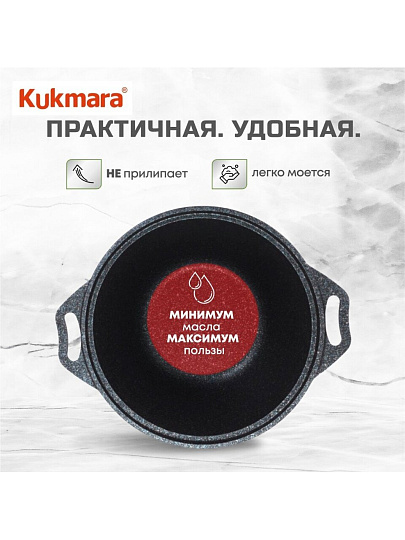 Кастрюля алюминий, антипригарное покрытие, 2 л, крышка стекло, Kukmara, Granit Ultra, кгг22а, синяя