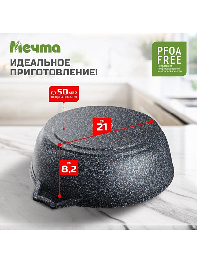 Жаровня алюминий, 26 см, 3 л, антипригарное покрытие, Мечта, Гранит star Induction, 33803И, с крышкой, индукция