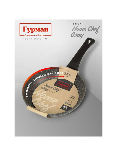 Сковорода алюминий, 24 см, антипригарное покрытие, Гурман, HomeChef, Gray, индукция
