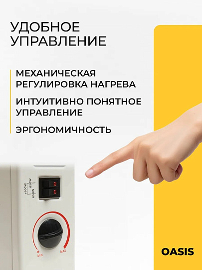 Конвектор Oasis, напольный/настенный, 2 кВт, 25 м2, белый, KPO-20 U