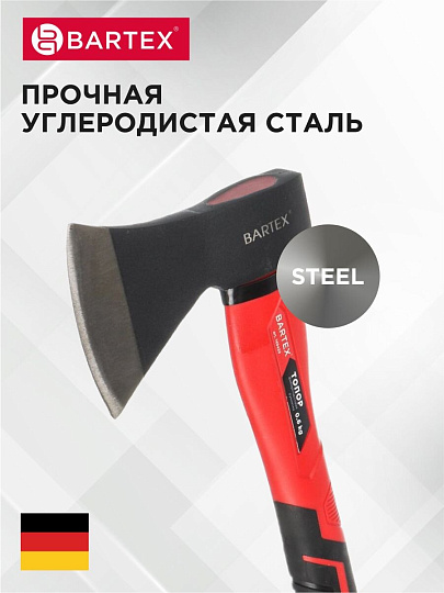 Топор Bartex, фиберглассовый, обрезиненная, 0.6 кг, 365 мм, D00348N