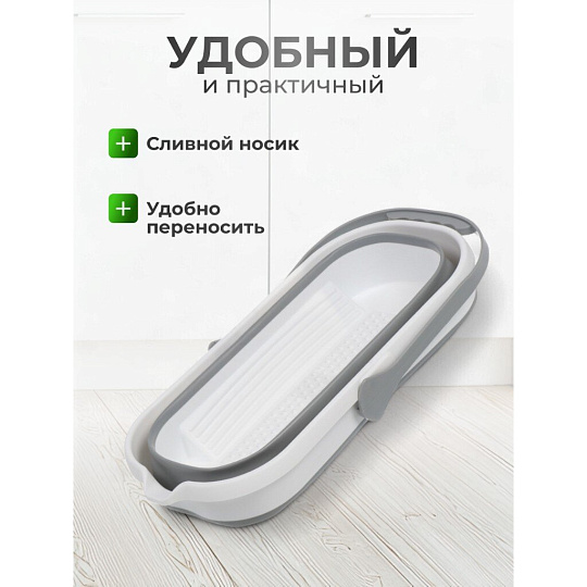 Ведро пластик, 11 л, со сливом, складное, 46.5х19.5х21 см, Y6-10801