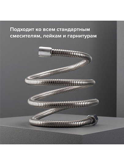 Шланг для душа, ИМП-ИМП, 2 м, РМС, SH-200
