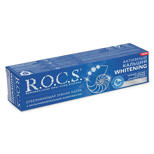Зубная паста R.O.C.S., Активный Кальций, Отбеливающая, 94 г