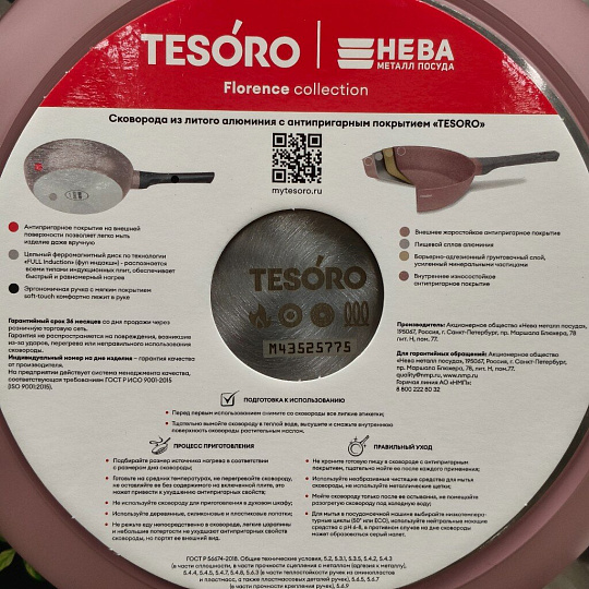 Сковорода литой алюминий, 28 см, антипригарное покрытие, Нева Металл Посуда, Tesoro Florence, total pink, индукция, TF1628tpi