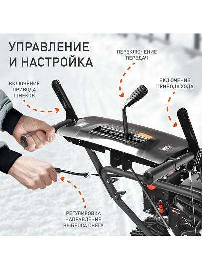 Снегоуборщик бензиновый, Patriot, PS 707, 7 л.с., 5.15 кВт, 71х53 см, скорость 6 вперед/2 назад, ручной стартер