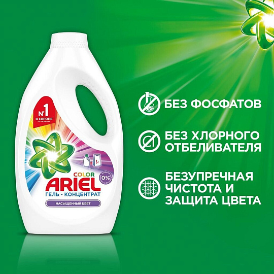Гель для стирки Ariel, 1.3 л, для цветного белья, Color