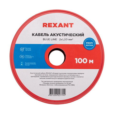 Провод акустический, 2х1.50 мм², 100 м, прозрачный, Rexant, BL, 01-6206-3
