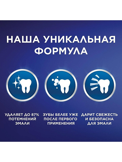 Зубная паста Blend-a-med, 3D White Арктическая свежесть, 100 мл