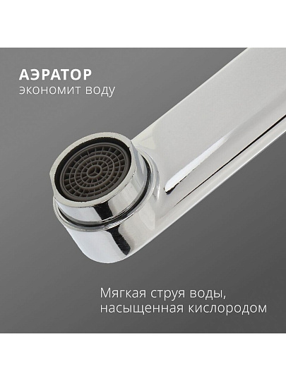 Смеситель для ванны, Aqwin, с картриджем, хром, A22220N