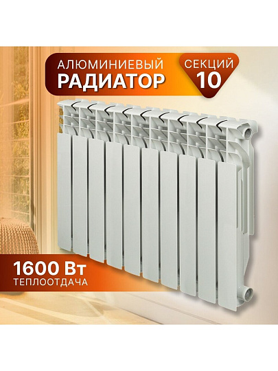 Радиатор алюминий, 500х100 мм, Rommer, Plus, 10 секций