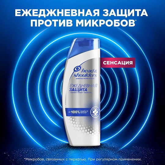 Шампунь Head & Shoulders, Ежедневная защита, против перхоти, 300 мл