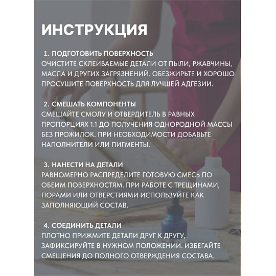 Клей Анлес, эпоксидный, водостойкий, двухкомпонентный, 200 г, 70028, ЭпоксиТитан