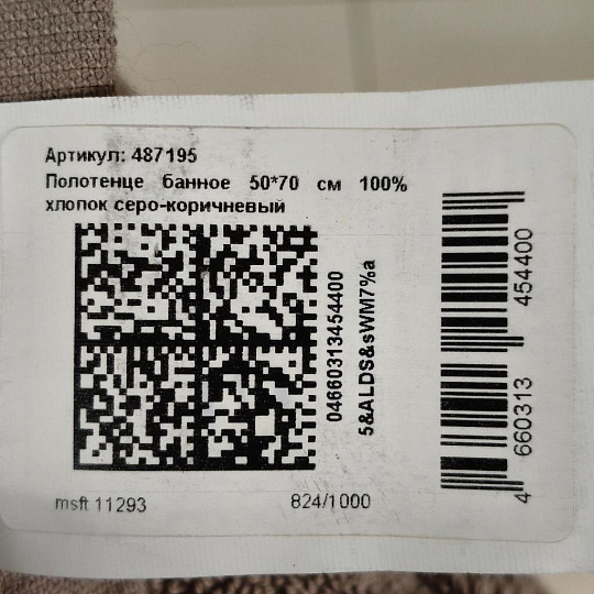 Полотенце-коврик для ног 50х70 см, 700 г/м2, махровый, Silvano, коричневое, Узбекистан
