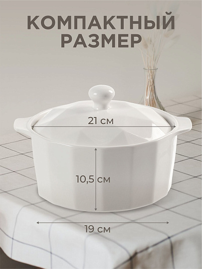 Кастрюля для запекания керамика, 24х20х15 см, 1.9 л, круглая, с крышкой, Антарктида, Y6-10190/Y4-9180