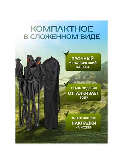 Кресло складное 62х62х90 см, черное, ткань, с карманом, с сумкой-чехлом, 120 кг, Green Days, YTBC146