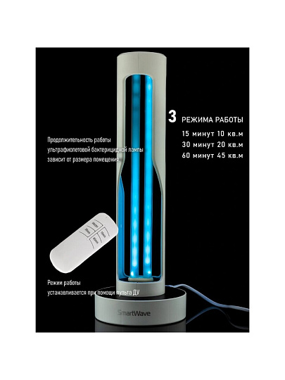 Светильник настольный 38 Вт, бактерицидный, абажур белый, Smartwave, SW-SL-1003, 14257
