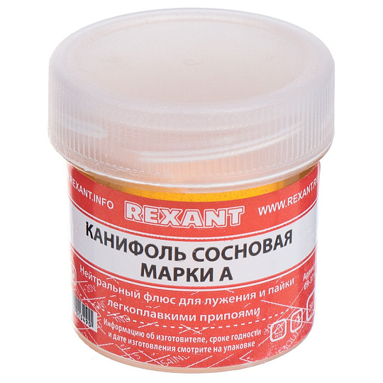 Канифоль сосновая, Rexant, Марка А, 20 г, 09-3710