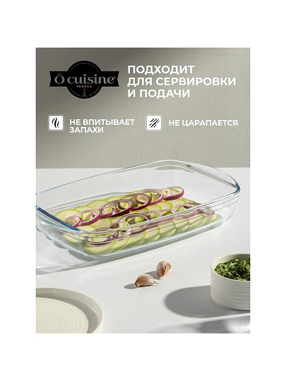 Форма для запекания стекло, 24х39х8 см, 3.7 л, прямоугольная, O Cuisine, 249BC00/1046