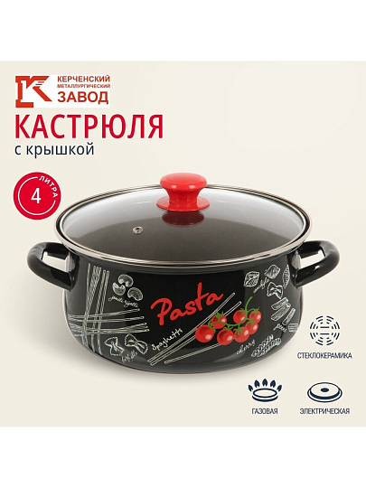 Кастрюля эмалированная сталь, 4 л, крышка стекло, с декором, сферический, Керченский металлургический завод, Болоньезе, 61915-143