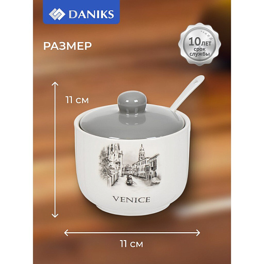 Сахарница 500 мл, доломит, Daniks, Фьюжн
