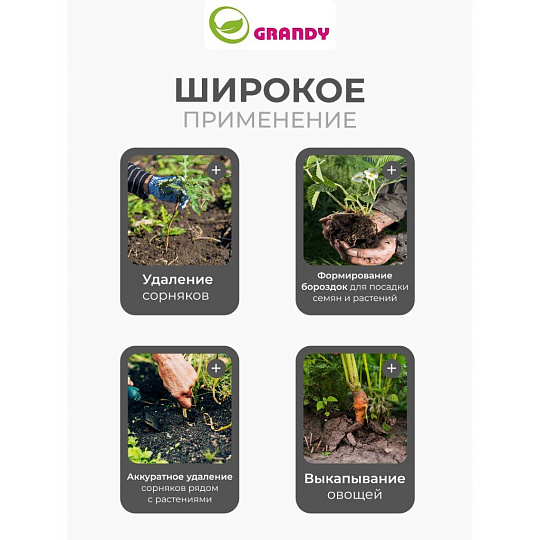 Корнеудалитель 345 мм, сталь, рукоятка пластик, Grandy, Connect