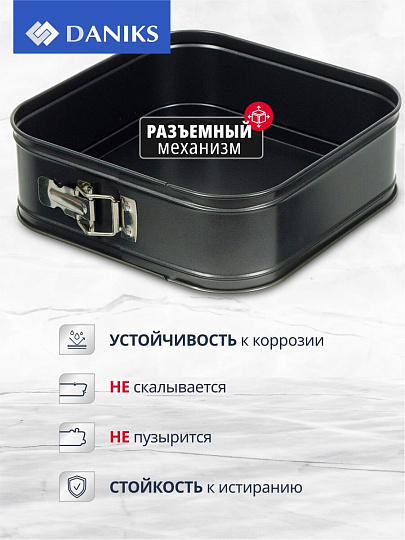 Форма для запекания сталь, 24х24х7 см, антипригарное покрытие, квадратная, разъемная, черная, Daniks, KB18010-24