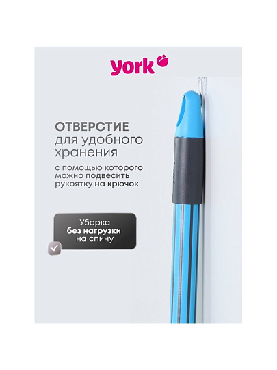 Швабра МОП плоская, белая, York, XL, 081480