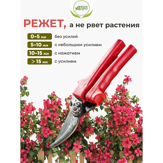 Секатор универсальный, 220 мм, Инструм-Агро, СССР, 010130