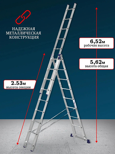 Лестница 3 секции, 9 ступеней, алюминий, 5.62 м, 150 кг, Alumet, 5309