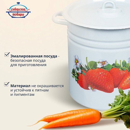 Кастрюля эмалированная сталь, 12 л, крышка сталь, цилиндрическая, Сибирские товары, С1624/.СГ*59/*59/.П/П*59/.С/.З/.СГ, в ассортименте