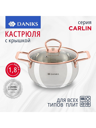 Кастрюля нержавеющая сталь, 1.8 л, крышка стекло, Daniks, Карлин, GS-01332G-16, серебристая, индукция