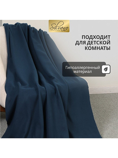 Плед 1.5-спальный, 130х170 см, флис, 100% полиэстер, Silvano, темно-голубой, однотонный, AI-01040410
