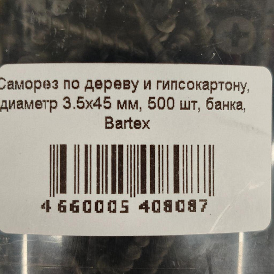 Саморез по дереву и гипсокартону, диаметр 3.5х45 мм, 500 шт, банка, Bartex