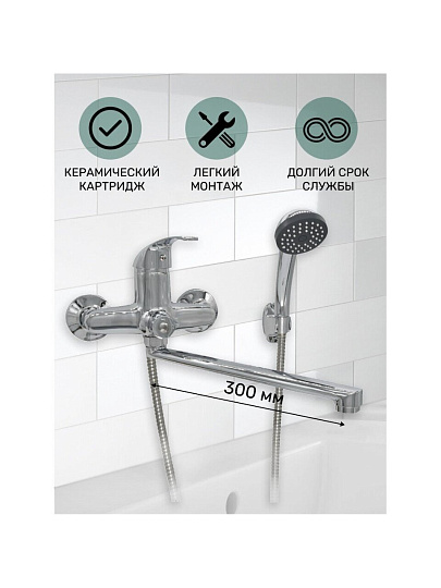 Смеситель для ванны, Gota Rocio, Cordoba, с картриджем, хром, 134710-GOTA