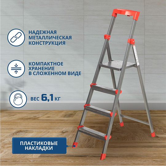 Стремянка 1 секция, 4 ступени, сталь, 1.17 м, 150 кг, с широкой ступенью, 0.84 м до платформы, Nika, ННСУ4