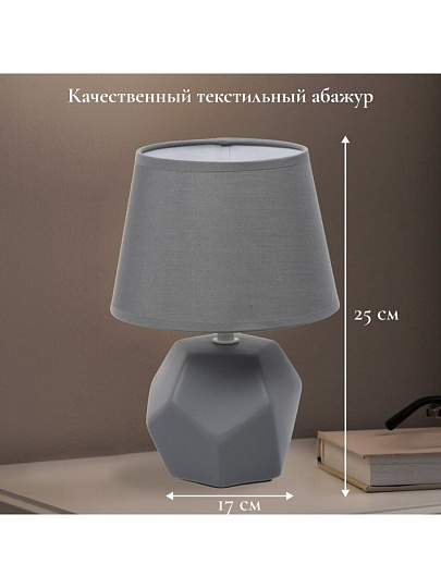 Светильник настольный E14, серый, абажур серый, RL-TL012-1