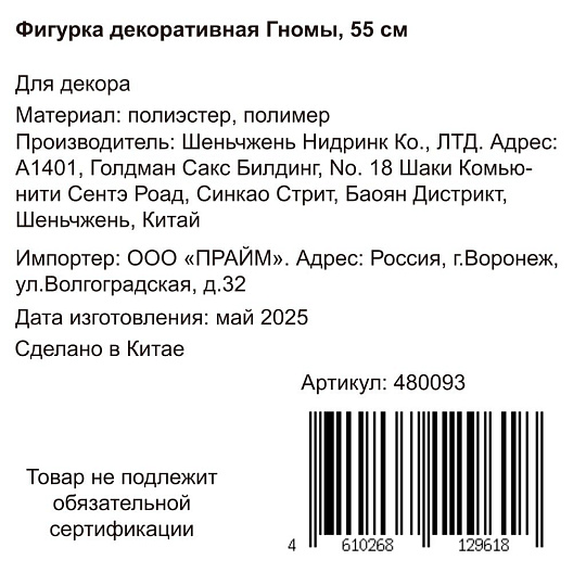 Фигурка декоративная Гномы, 55 см, в ассортименте, F010040